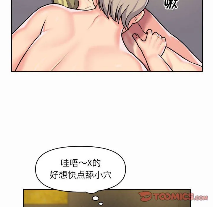 敲开你的门 第31话 第58页