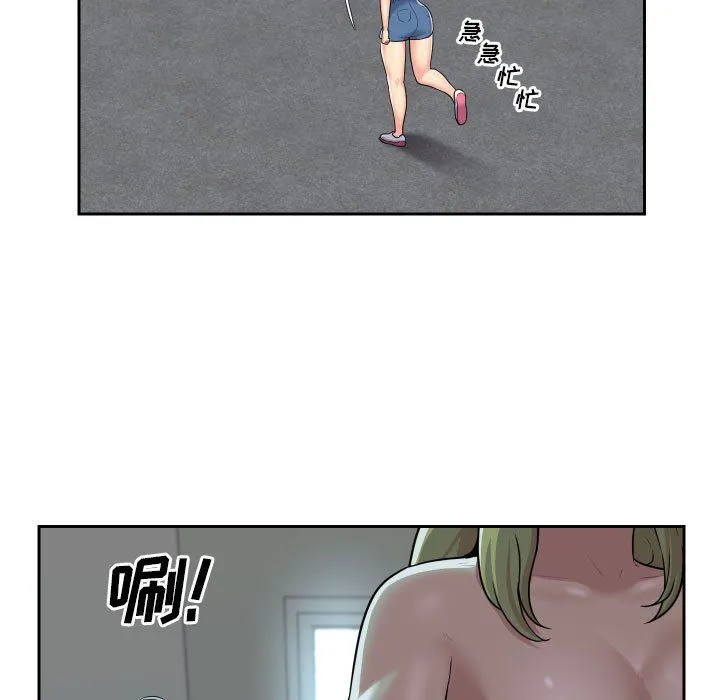 敲开你的门 第31话 第15页