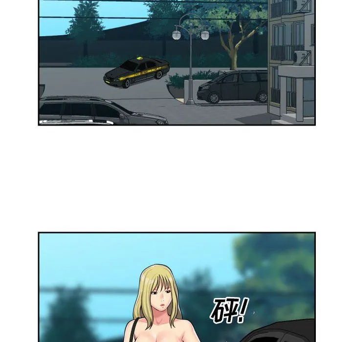 敲开你的门 第31话 第8页