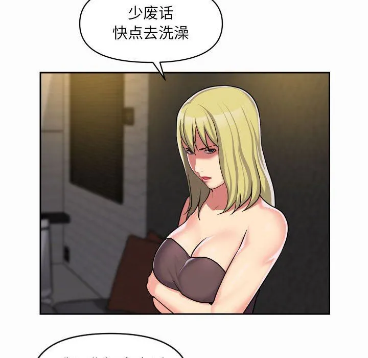 敲开你的门 第31话 第53页