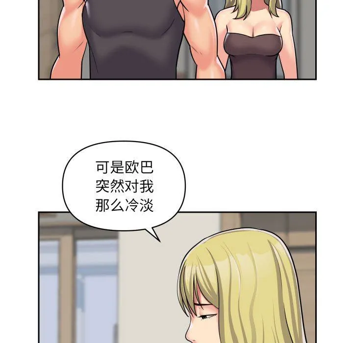 敲开你的门 第31话 第28页