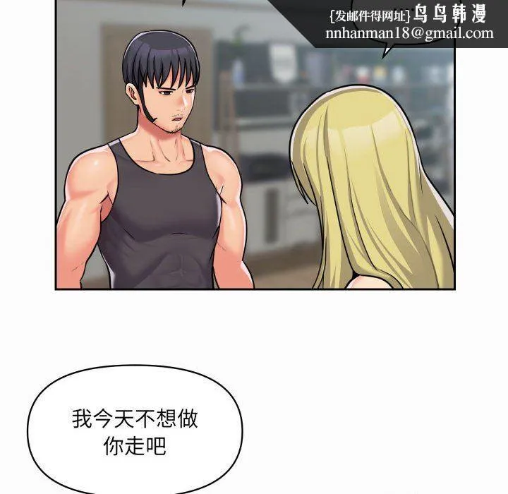 敲开你的门 第31话 第39页
