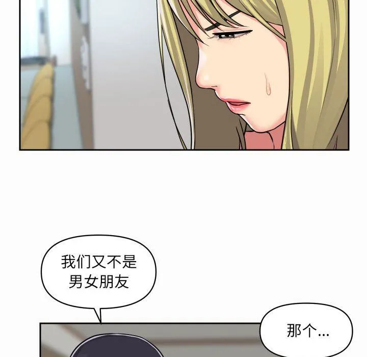 敲开你的门 第31话 第37页