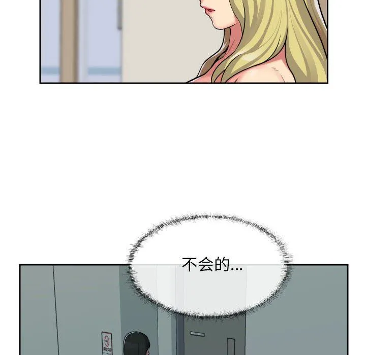 敲开你的门 第31话 第29页
