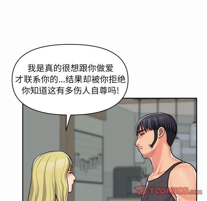 敲开你的门 第31话 第34页