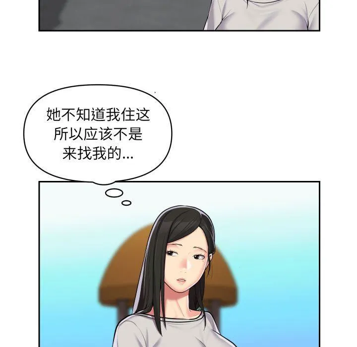 敲开你的门 第31话 第11页