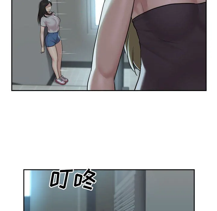 敲开你的门 第31话 第16页