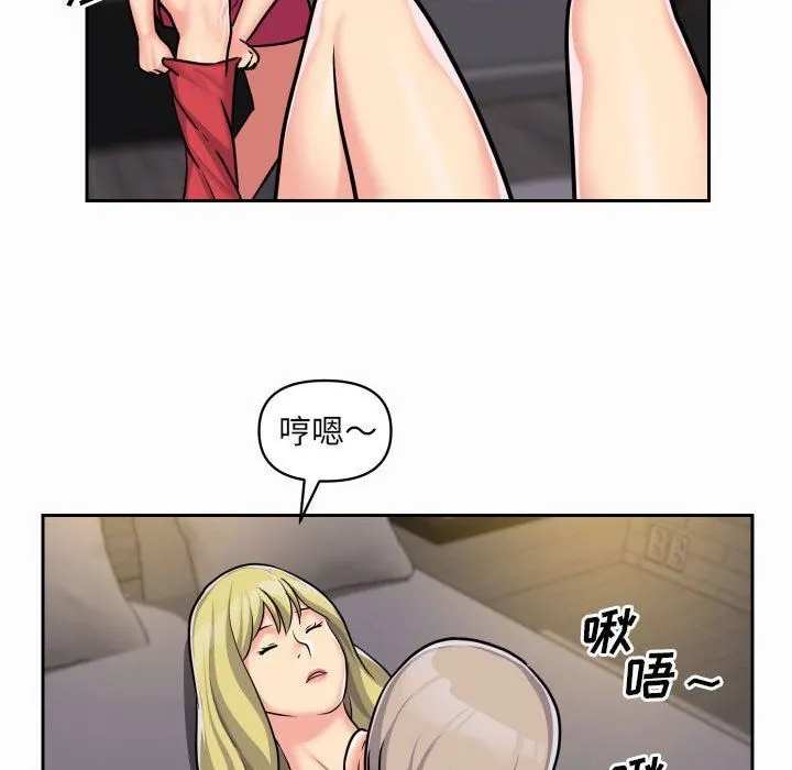 敲开你的门 第31话 第57页