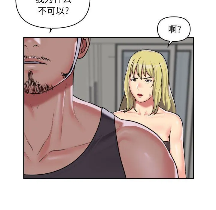 敲开你的门 第31话 第24页