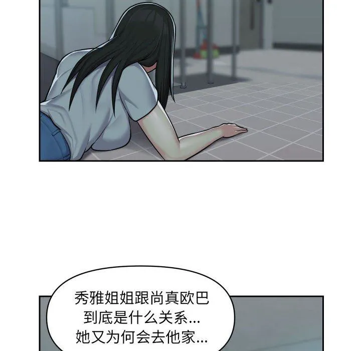 敲开你的门 第31话 第19页