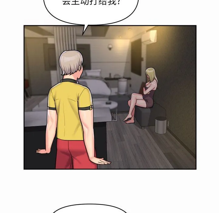 敲开你的门 第31话 第52页