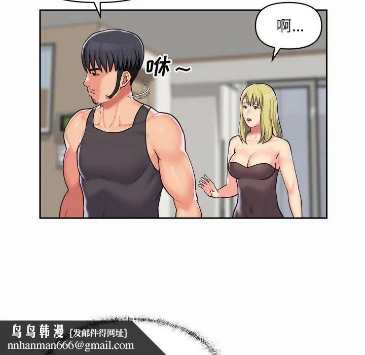 敲开你的门 第31话 第40页