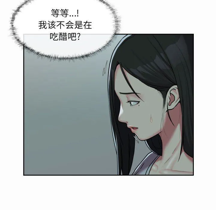 敲开你的门 第31话 第32页