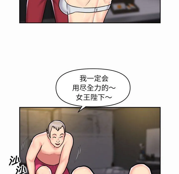 敲开你的门 第31话 第56页