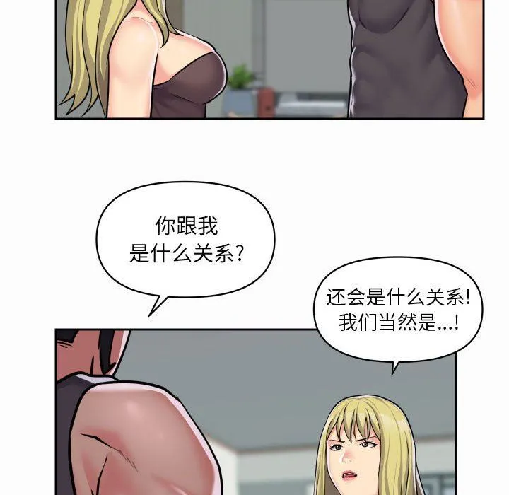 敲开你的门 第31话 第35页