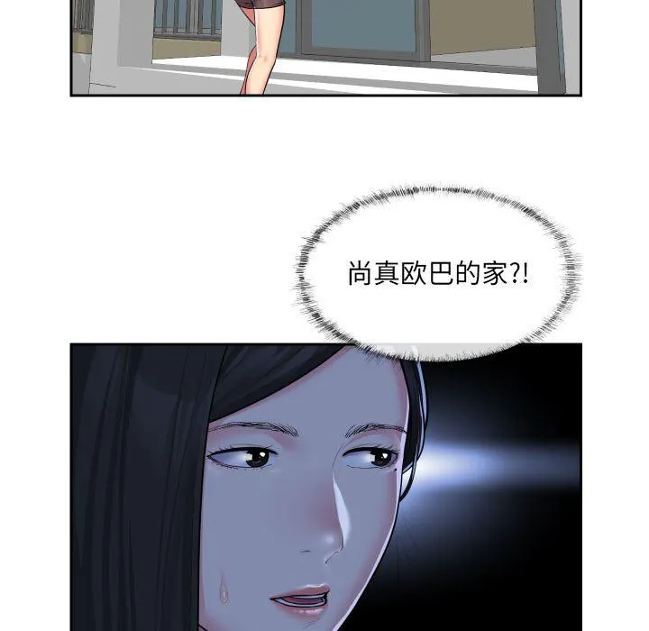 敲开你的门 第31话 第13页