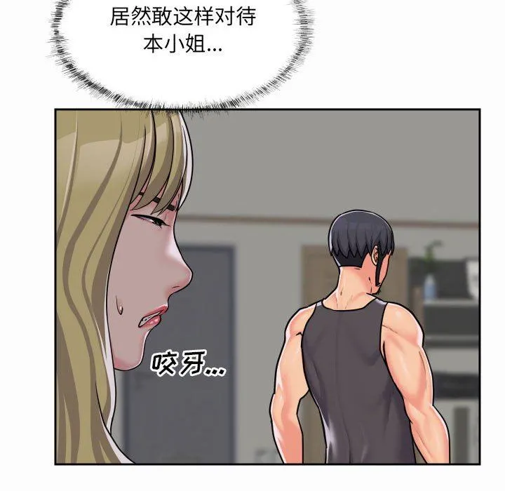 敲开你的门 第31话 第41页