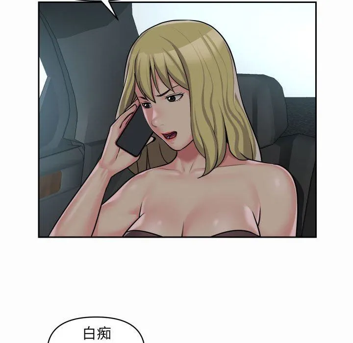 敲开你的门 第31话 第45页