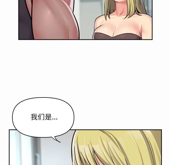 敲开你的门 第31话 第36页