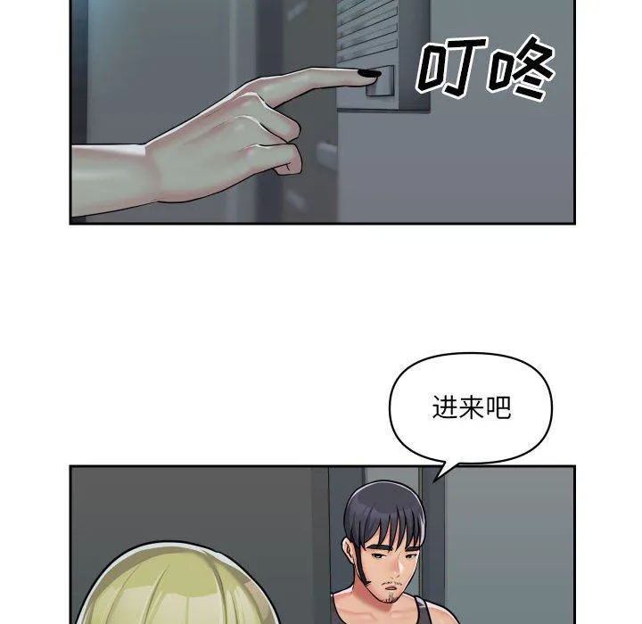敲开你的门 第31话 第17页