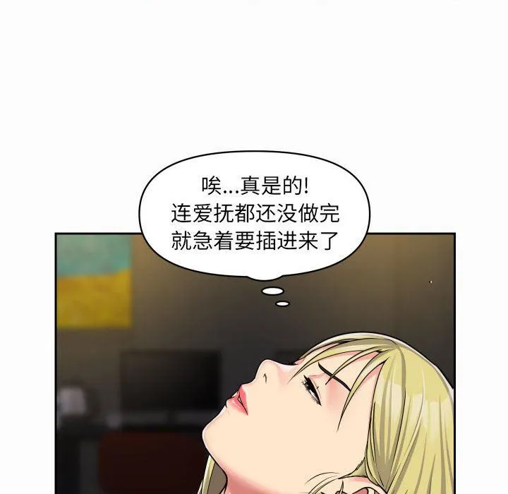 敲开你的门 第31话 第64页