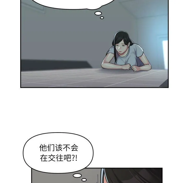 敲开你的门 第31话 第20页
