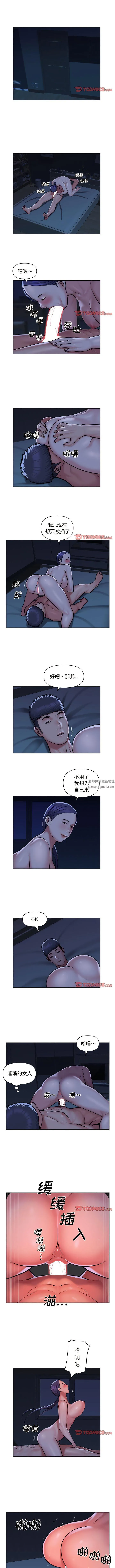 敲开你的门 第54话 第2页