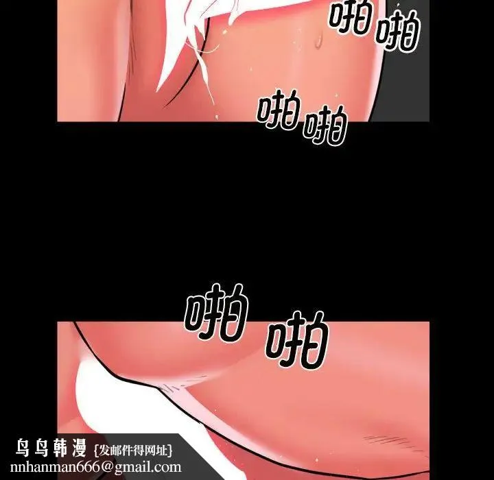 敲开你的门 第60話 第41页