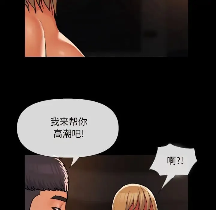 敲开你的门 第60話 第21页