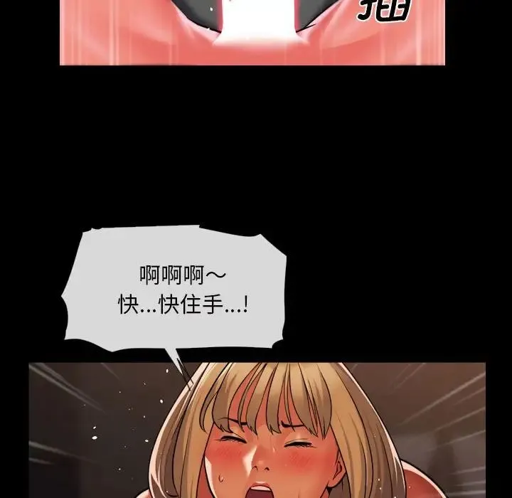 敲开你的门 第60話 第52页