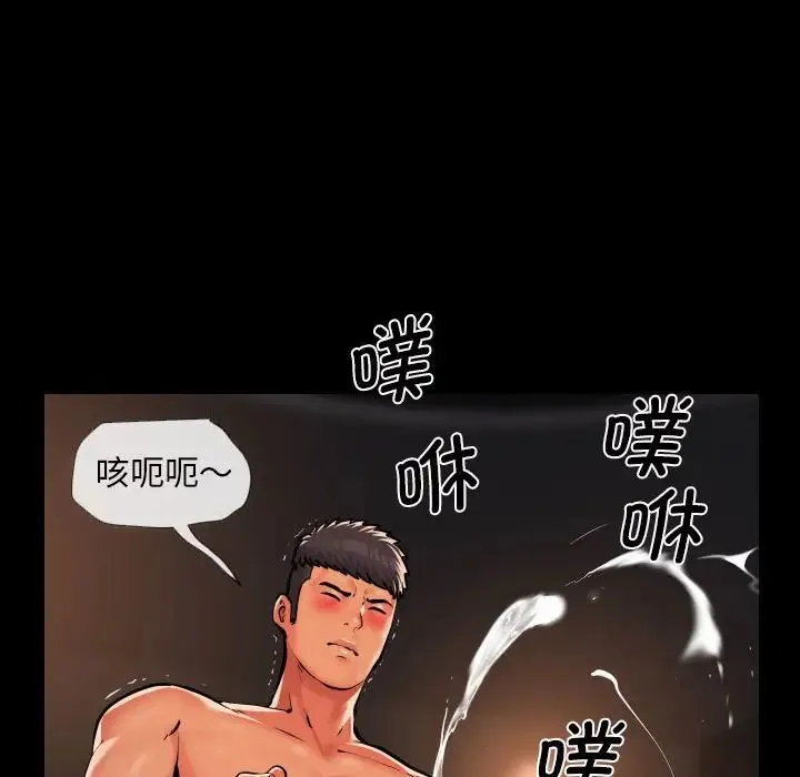 敲开你的门 第60話 第63页