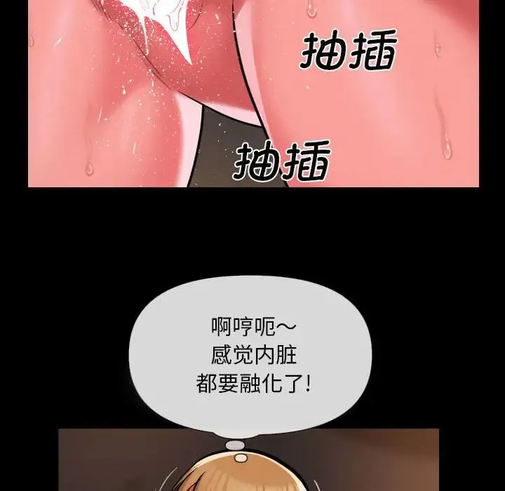 敲开你的门 第60話 第36页
