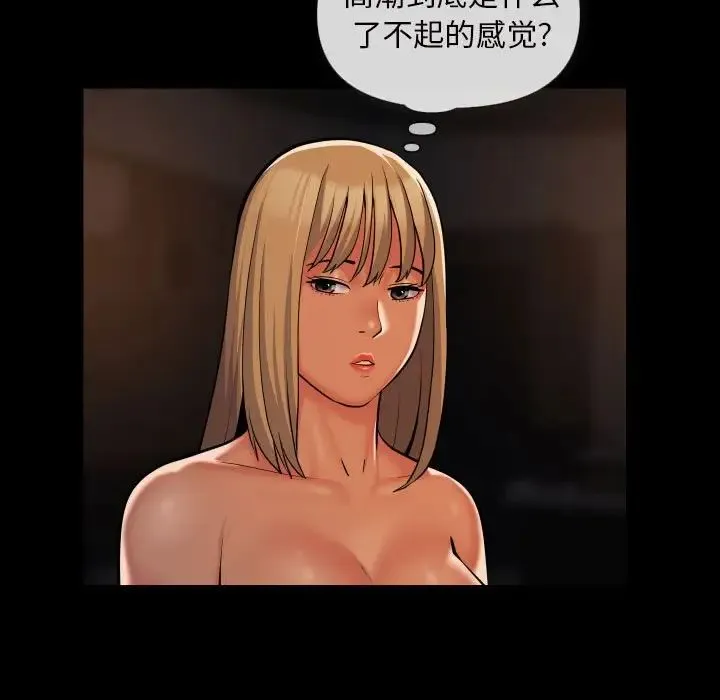敲开你的门 第60話 第25页