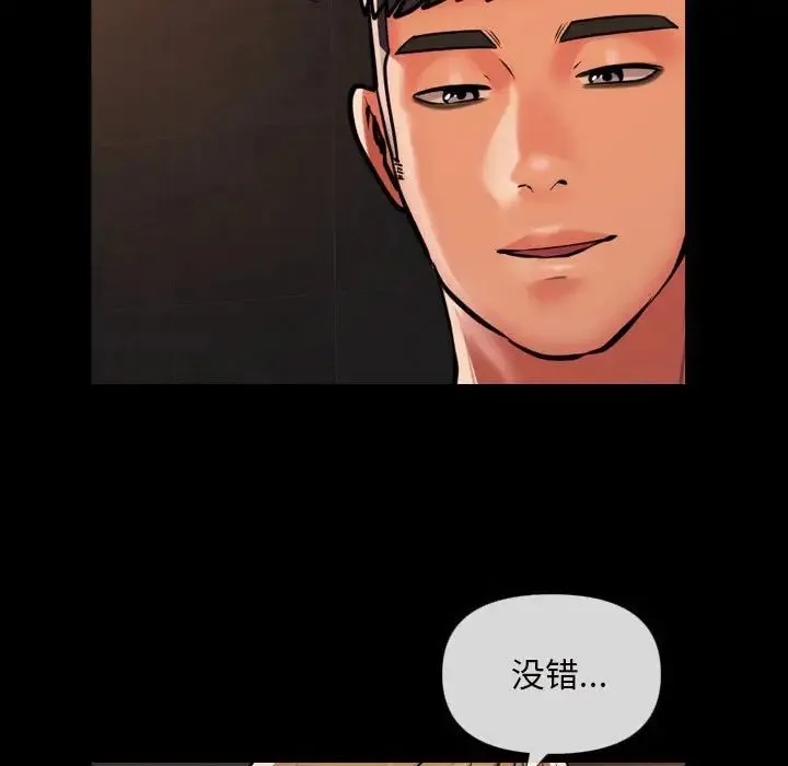 敲开你的门 第60話 第29页
