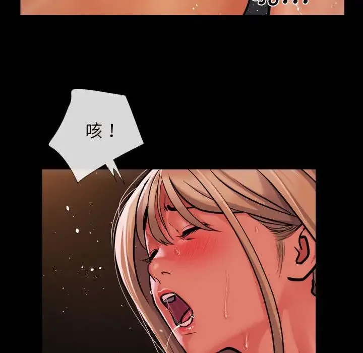 敲开你的门 第60話 第49页