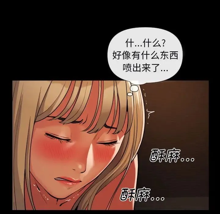 敲开你的门 第60話 第6页