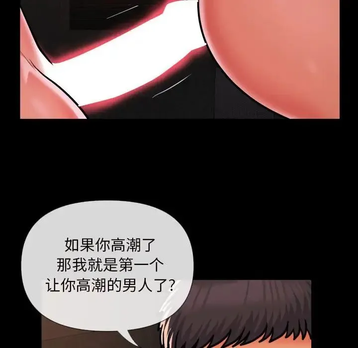 敲开你的门 第60話 第28页
