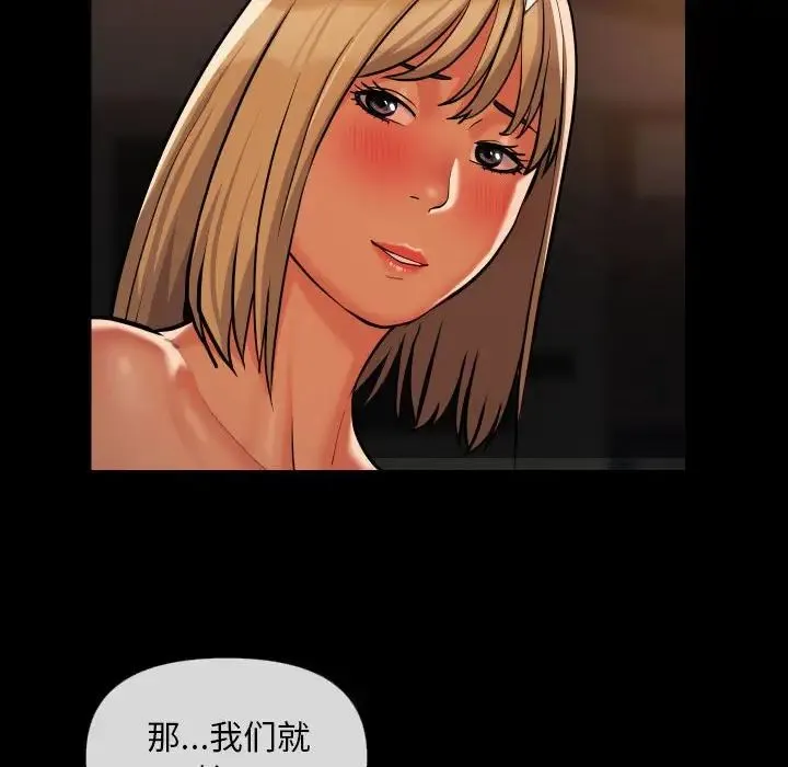 敲开你的门 第60話 第30页