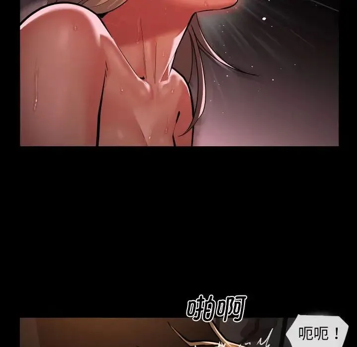 敲开你的门 第60話 第59页