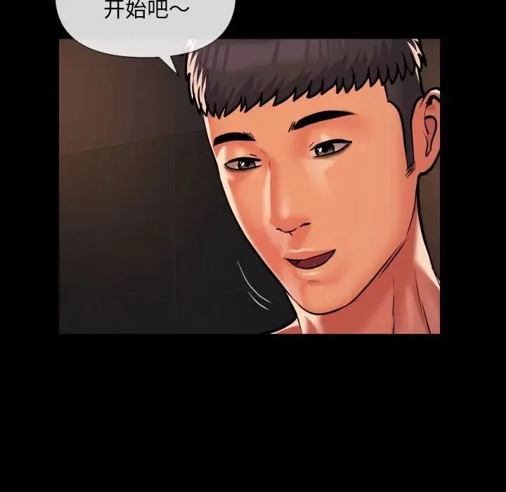 敲开你的门 第60話 第31页