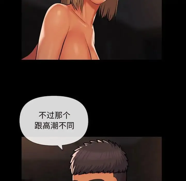 敲开你的门 第60話 第13页