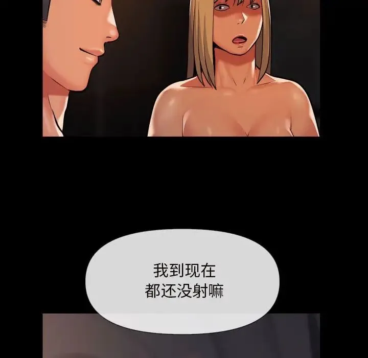 敲开你的门 第60話 第22页