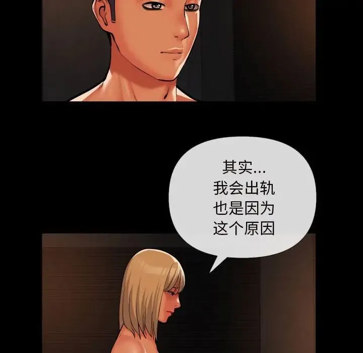 敲开你的门 第60話 第17页