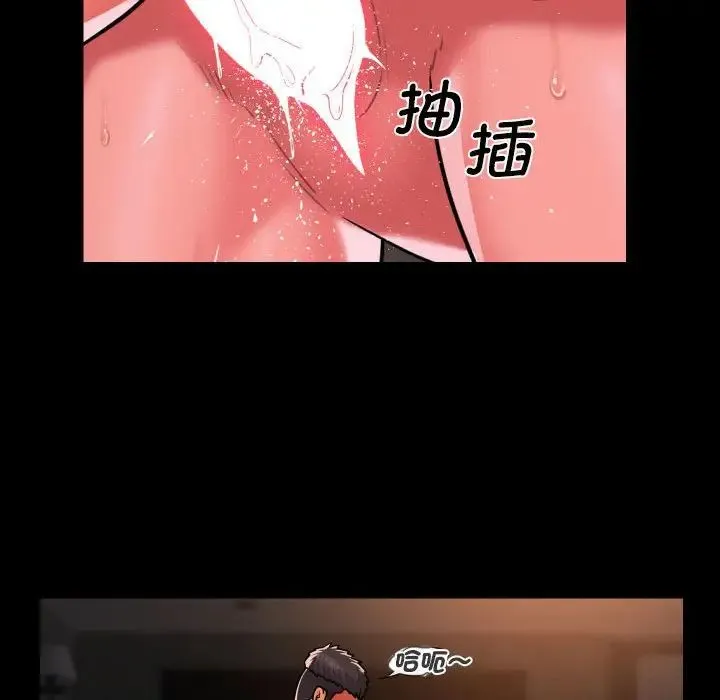敲开你的门 第60話 第42页