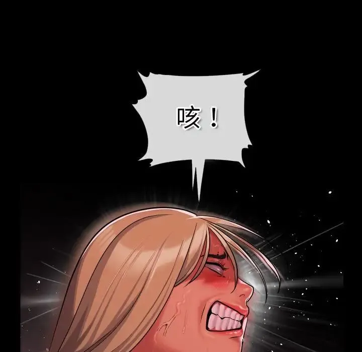 敲开你的门 第60話 第58页