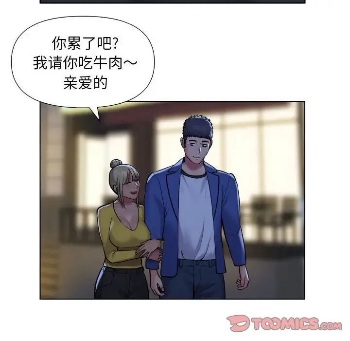敲开你的门 第60話 第74页