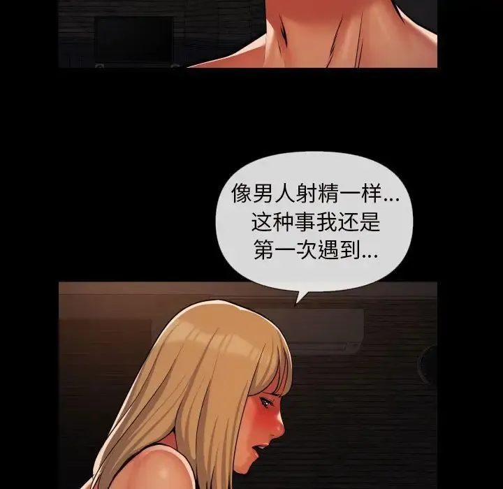 敲开你的门 第60話 第9页