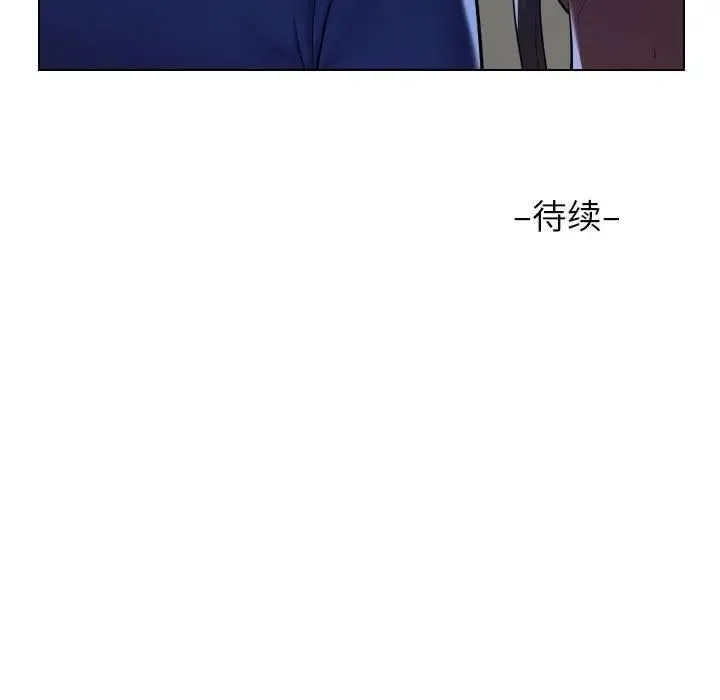 敲开你的门 第60話 第77页