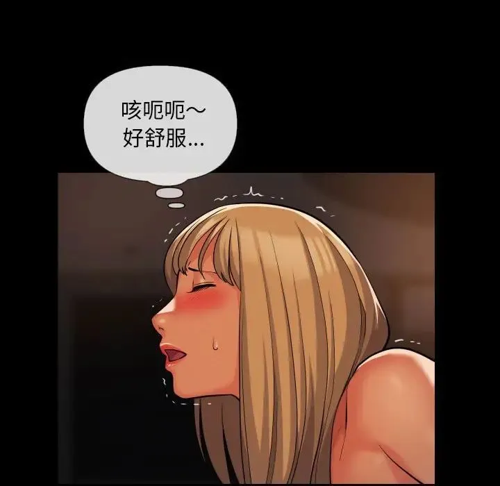 敲开你的门 第60話 第33页