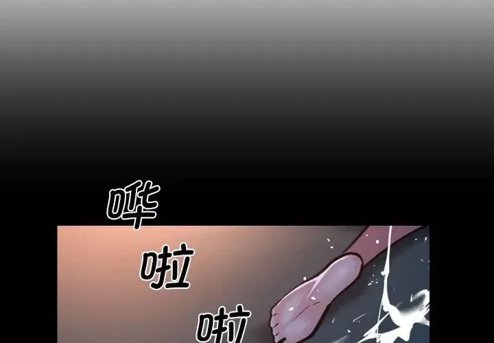 敲开你的门 第60話 第3页
